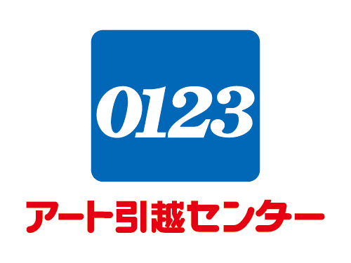 アート引越センター